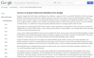 Google、携帯電話メーカー・モトローラを約2970億円でレノボへ売却