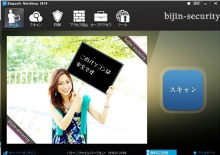 キングソフト、セキュリティ状況を「美人時計」のモデルが教えてくれる「bijin-security」