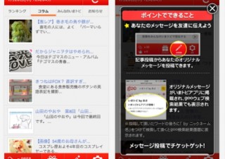 NTTレゾナント、検索やTwitterで話題になっているニュースが読めるアプリ「いまトピ」