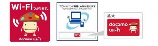 docomo、イオンモール幕張新都心など63カ所でdocomo Wi-Fiが利用可能に