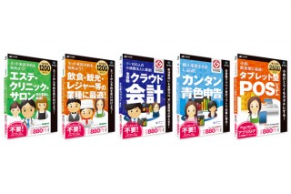 ニフティ、クラウドサービスを箱で提供する「ハコクラ」に5タイトルを追加