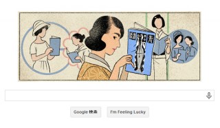 今日のGoogleロゴは平塚らいてう生誕128周年