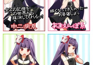 G-Tune、公式マスコットキャラ「G-Tuneちゃん」のボイス投票企画を開始