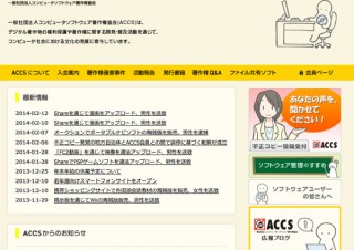 ファイル共有ソフトで『銀魂』1〜10巻を無断アップロードした男性逮捕