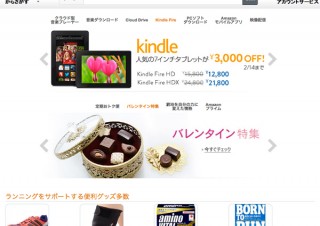 Amazon.co.jpの返品ポリシーが3/10から変更、開封済みは50%返金に
