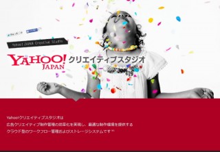 ヤフーとアドビ、広告クリエイティブ制作分野で業務提携--新システムを開発