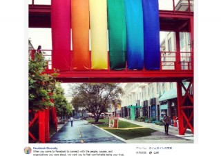 Facebook、米国内のユーザープロフィールで男女以外の性的マイノリティー選択可能に
