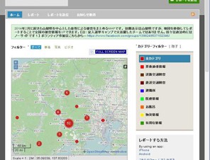  豪雪被害をまとめた災害情報マップ「2014年広域豪雪災害情報」が開設