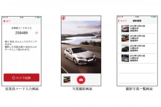 トヨタ自動車九州とTRIART、企業機密を守るiPhone用カメラソリューションを発表
