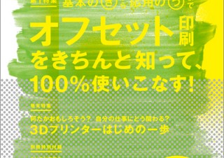 【書籍レビュー】デザインのひきだし21