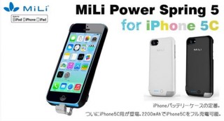 OTAS、2200mAhの大容量バッテリーを備えたiPhone 5c用ケース発売