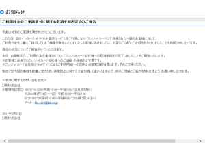 チケットぴあ、カード決済で二重請求が発生－取消手続きを完了
