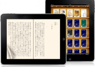 iPadユーザー必携の書籍ビューアアプリ「i文庫HD」、セールがまもなく終了