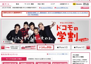 docomoが携帯電話の音声接続料を改定、14.9％の値下げで1秒あたり0.057円に