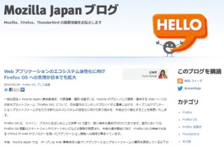 Mozilla、モバイルOS「Firefox OS」支援企業にリクルート・楽天・LINEなどを発表