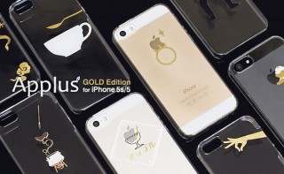 Hamee、リンゴマークをいかしたゴージャス感たっぷりのiPhone 5sケース