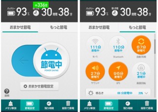 ニフティ、iPhone/Android向け「シンプルアプリシリーズ」3タイトルを提供開始