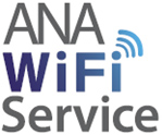 ANA、国際線で機内インターネット接続サービス「ANA Wi-Fiサービス」を提供開始