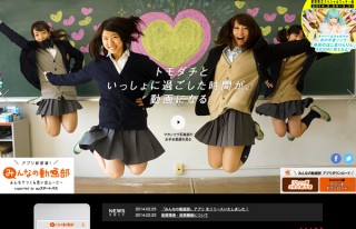 au、思い出を動画にして共有できるアプリ「みんなの動画部」を公開