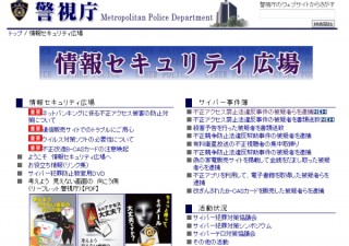 気象予報士逮捕にもつながった「サイバー補導」、昨年は19都道府県で158人を補導