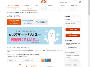 auスマートバリューの適用条件が拡大、J:COM/JCNのインターネットとテレビ利用も対象