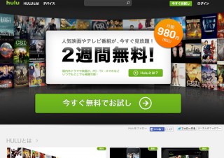 Huluが日本市場向け事業を日本テレビに譲渡、ラインアップも大幅強化