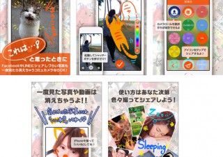 ヤフー、受け取った写真や動画が自動消去されるiPhone/Androidアプリ「コミュカメラ」