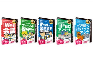 ニフティ、クラウドサービスを箱で提供する「ハコクラ」に5タイトルを追加