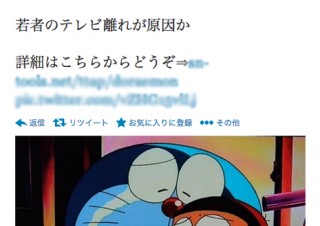 「ドラえもん打ち切り」「松本潤結婚」などデマ、Twitterでスパムアプリ認証に注意