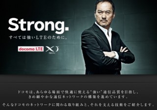 docomo、アメリカのAT&Tユーザー向けにLTEの国際ローミングインサービス提供