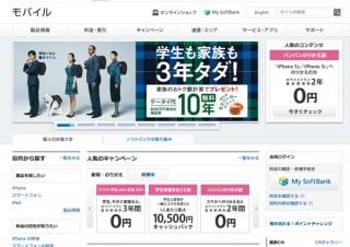 ソフトバンクWi-Fiスポット、NHKスタジオパークなどに新たに設置