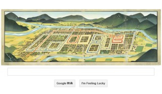 今日のGoogleロゴは吉田初三郎生誕130周年