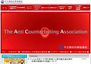 ファイル共有ソフトなどでの著作権法違反で一斉集中取締り--3日間で33人を検挙