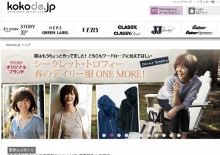 光文社、3つのECサイトで不正アクセス被害--最大1160件のクレカ情報流出