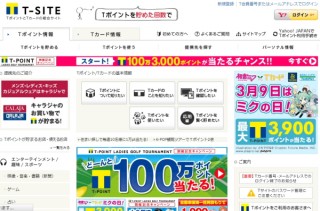 2013年の「Tカード」総利用件数が前年比125.7％で過去最高の約25億に