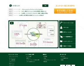 Kitamura、死後にライフログが消去されるネット終活サービス「ラストメッセージ」