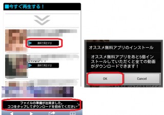 マカフィー、Google Playから勝手にアプリインストールし実行する危険なアプリを確認