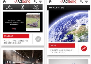 PR TIMES、広告/クリエイティブ事例を紹介するiOSアプリ「AdGang for iPhone」