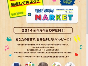 STORES.jp、個人が出店できる「ヴィレッジヴァンガードマーケット」を4月4日に開始