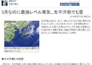 tenki.jp、今日明日の天気を「最強レベル寒気」と発表--関東太平洋側でも雪