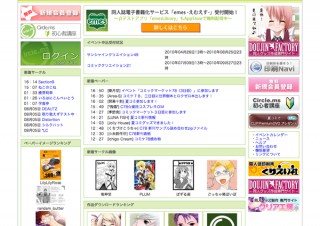 個人向けiPad/iPhone電子書籍化サービス「emes（えむえす）」