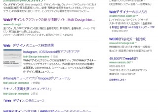 Google、検索結果ページのデザイン変更をテスト中か