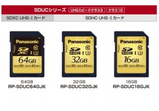 パナソニック、4K動画録画対応のSDメモリーカード3モデル