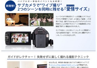 オールアバウトとはてな、イベントタイアップ形式の広告商品