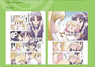 Circle.ms、同人誌150冊が無料で読めるiPhone/iPad用電子書籍アプリ「emesLibrary」