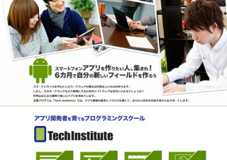 サムスン電子、Androidアプリ開発人材育成プログラム開始