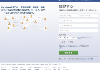 匿名か実名か―ソーシャルメディアが抱えるジレンマ