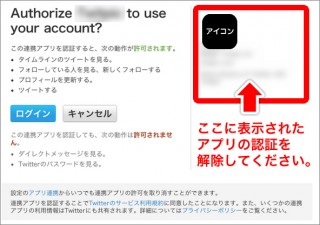 ヤフー、「話題なう」をかたるTwitterスパムに注意喚起