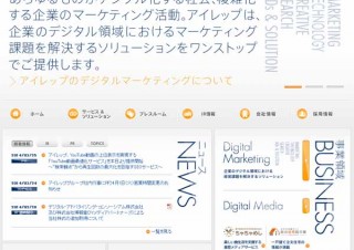 アイレップ、YouTube動画のSEOサービスを提供開始