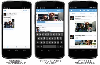 Twitter公式モバイルアプリに写真関連機能が2点追加